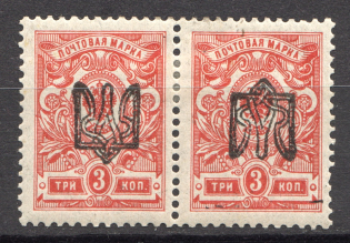 Ukraine Odessa Type 1 Tridents Pair 3 Kop (Inverted and Normal Ovp, Signed)