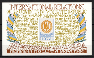1972 International Relations Ukraine Underground Post Block Sheet (MNH)