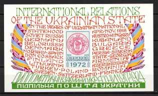 1972 International Relations Ukraine Underground Post Block Sheet (MNH)
