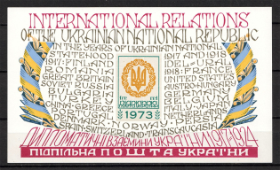 1973 International Relations Ukraine Underground Post Block Sheet (MNH)