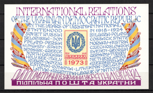 1973 International Relations Ukraine Underground Post Block Sheet (MNH)