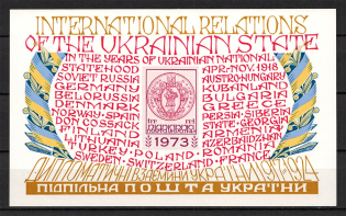1973 International Relations Ukraine Underground Post Block Sheet (MNH)