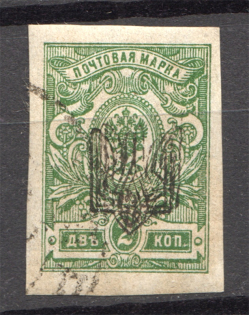 Ukraine Odessa Type 1 Trident 2 Kop (Double Ovp, Imperf, CV $200, Cancelled)