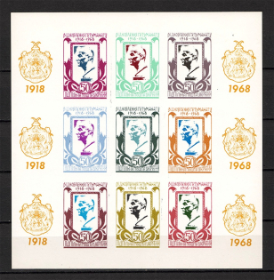 1968 Ukraine Restoration of the Ukrainian Hetmanate Block Sheet (MNH)