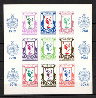 1968 Ukraine Restoration of the Ukrainian Hetmanate Block Sheet (Imperf, MNH)