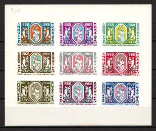 1968 100th Anniversary of Prosvita Ukraine Underground Post Block Sheet (MNH)