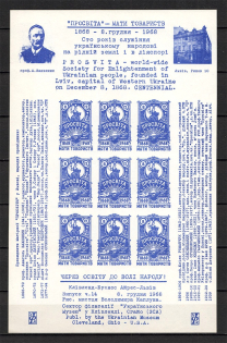 1968 Cleveland Society Prosvita Block Sheet (Imperf, Only 900 Issued)