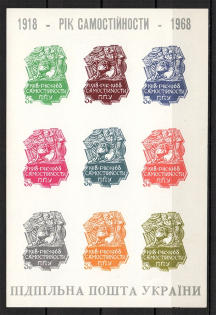 1968 Independence of Ukraine Underground Block (Imperf, Only 660 Issued, MNH)