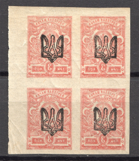 Odessa Type 1 Tridents 3 Kop (Back Side On Gum Printing, Offset, Signed, MNH)