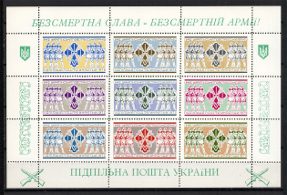 1972 Ukrainian Rebel Army Ukraine Underground Post Block Sheet (MNH)