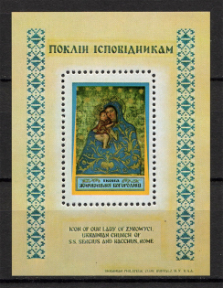 1973 Buffalo New York Zhirovichi Icon of the Mother of God Block (MNH)