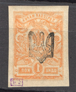Odessa Type 1 Tridents 1 Kop (Back Side On Gum Printing, Offset, Signed, MNH)