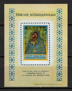 1973 Buffalo New York Zhirovichi Icon of the Mother of God Block