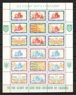 1973 Chicago Cathedral of St. Vladimir and Olga (Perf, Only 50 Issued, MNH)