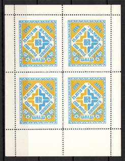 1974 Winnipeg Volyn Society Underground Post Block Sheet (Only 1000 Issued, MNH)
