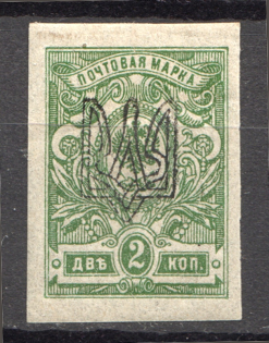 Ukraine Odessa Type 1 Trident 2 Kop (Imperf, Signed, CV $50)