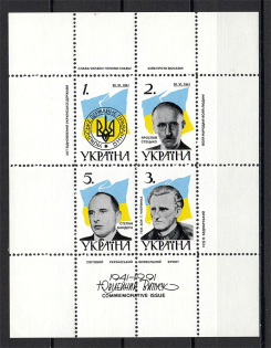 1991 Restoration of the Ukrainian State Block Sheet (MNH)