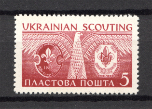 1963 Toronto 11-th World Jamboree Ukraine Underground Post (Full Set, MNH)