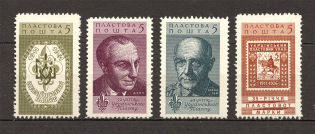 1963 50th Anniversary of Scouts Plast Ukraine Underground Post (Full Set, MNH)
