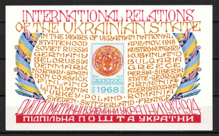 1968 International Relations Underground Block (Double Center, Print Error, MNH)