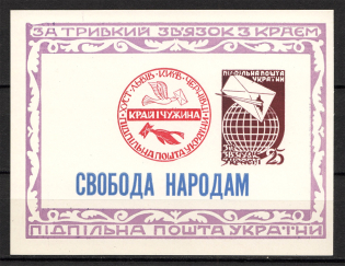 1964 Strong Connection with Land (Missed one Stamp, Error, Probe, MNH)