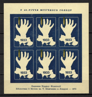 1973 London Anniversary of the Holodomor Block (UNISSUED, Blue, Color Error)