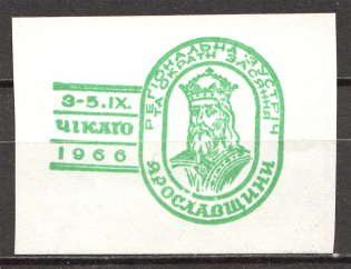 1966 Clevelend Meeting of Fellow Countrymen (Green Probe, Proof, MNH)