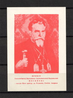 Josyf Cardinal Slipyj Ukraine Underground Post Block (UNLISTED Block)