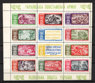1967 Ukrainian Rebel Army Ukraine Underground Block (Perf, UNLISTED Block)