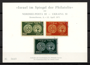 1971 Bremerhaven Nordsee post - Ukraine Block (UNLISTED Block)