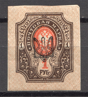 Ukraine Odessa Type 1 Trident 1 Rub (Imperf, CV $1000)