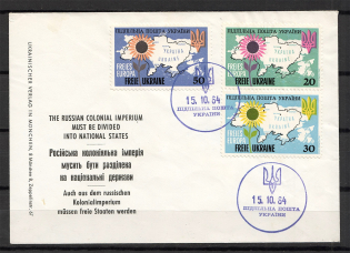 1964 Free Ukraine Ukraine Underground Post Cover Munich