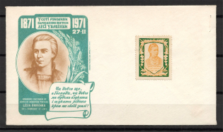 1971 100th Anniversary of Birth Lesia Ukrainka Cover