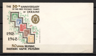 1968 50th Anniversary of the First Postage Stamps of Ukraine Cover