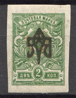 Ukraine Odessa Type 2 Trident 2 Kop (Inverted Broken Overprint, CV $140, MNH)