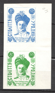 1972 100 Years Since the Birth of Skoropadsky Underground Post (Full Set, MNH)
