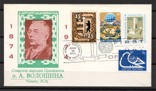 1974 Avgustyn Voloshyn Cover Chicago - New York