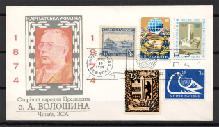 1974 Avgustyn Voloshyn Cover Chicago - New York