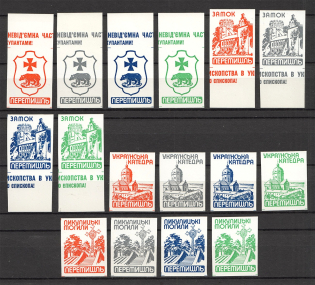 1971 London Przemysl Land Ukraine Underground Post (Full Set, MNH)