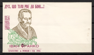 1966 Ivan Franko Brotherhood of Soldiers UD UNA Cover