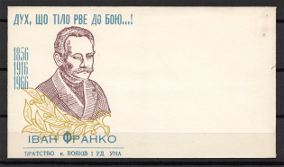 1966 Ivan Franko Brotherhood of Soldiers UD UNA Cover