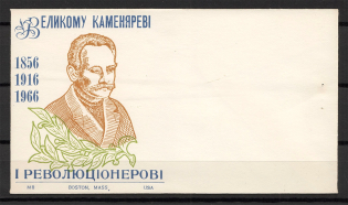 1956 Ivan Franko `Eternal Revolutionary` Underground Cover Boston