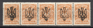 Ukraine Odessa Type 4 Tridents 5-x 1 Kop (MNH)