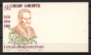 1956 Ivan Franko `Eternal Revolutionary` Underground Postcard Boston