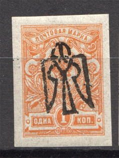 Ukraine Odessa Type 4 Trident 1 Kop (Inverted Overprint, Signed, CV $60, MNH)