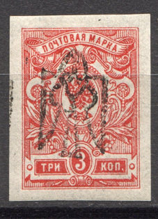 Ukraine Odessa Type 4 Trident 3 Kop (Inverted Overprint, Signed, CV $60)