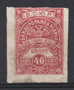 Armed Forces of South Russia Civil War Wrapper Tobacco Tax `ВСЮР` 40 Kop