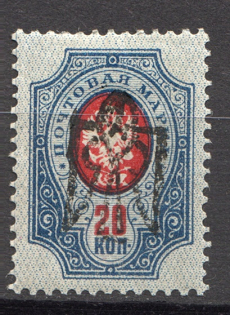 Ukraine Odessa Type 4 Trident 20 Kop (Inverted Overprint, Signed, CV $60)