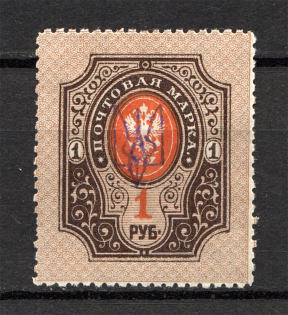 Ukraine Kharkiv Trident Type 1 1 Rub (Authenticity Unknown)