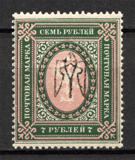 Ukraine Kharkiv Trident Type 2 (Authenticity Unknown, Inverted Trident, CV $190)